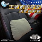 [威力車坊]【Relass】美國DU PONT 王朝麂皮腰墊-星曜灰, , large