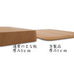 【KITOTE】日本製超輕量檜木砧板33×20cm(日本奈良產檜木/可進洗碗機), , large