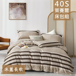【愛神】40支天絲台灣製造天絲<沐麗長歌>雙人床包組, , large