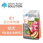 【耐吉斯】E1 活力羊肉餐 無穀幼犬配方(幼犬飼料 狗飼料 狗糧 犬糧 狗食)10LB(4.54KG), , large