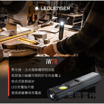 【德國Ledlenser】iW7R專業充電式工作燈, , large