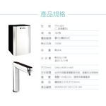 【麗水生活】普立創 TPH-689 觸控式兩溫廚下加熱器廚下型 搭配GE2道過濾 飲水機 Puretron, , large