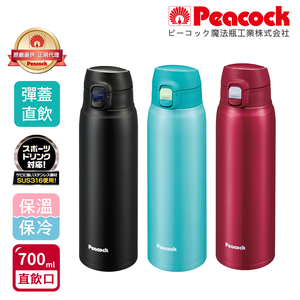 【日本孔雀Peacock】316不鏽鋼 輕量隨行 彈蓋直飲 保冷保溫杯700ML(直飲口設計)-緋酒紅