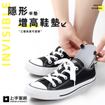 【上手家居】隱形後跟墊-2.3cm(增高鞋墊/增高墊/氣墊鞋墊/減壓鞋墊/內增高/墊高鞋/內增高鞋墊), , large