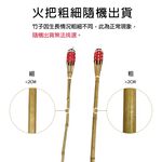 90cm Bamboo Torch, , large