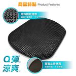 [威力車坊]【Relass】涼感珍珠凝膠坐墊, , large