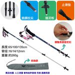 7075 Trekking Pole, , large