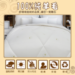 【多利寶寢具】Victoria_100%純天然雙人羊毛被/棉被胎, , large