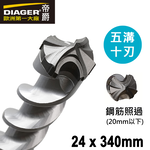 24 x340mm SDS-max ULTIMAX 646 Drill Bit, , large