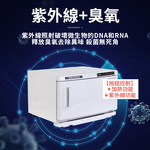 [寰諦]紫外線毛巾加熱消毒櫃GJ-16A /單層, , large