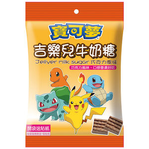 Jellyer Milk Sugar(Chocolate Flavor)