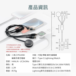 [HANLIN]- UC2in3Wa 二拖三PD100W編織手錶充電線 100W USB-A+TC to L+C+手錶充電線 全兼容 PD快充, , large