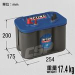 OPTIMA 藍D26R 12V50A 815CCA 船用蓄電池 海運鉛酸電池 海事船舶用鉛酸蓄電池  船舶專用免維護蓄電池, , large