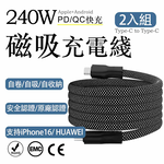 2-Pack Candy Magnetic Type-C to Type-C Certified 240W Black Fast Charging Cable 1M, , large