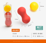 花生球＋按摩球組合, , large