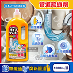 Mitsuei Pipe Cleanser 1000ml, , large