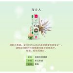 [西班牙CRISTALINAS] 無酒精 車用球型植萃香氛擴香/車香 (6ML)-夜夫人, , large