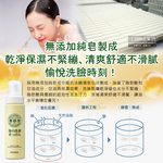 MIYOSHI Foaming Facial Cleanser 200ml, , large