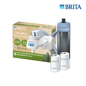 BRITA永續組包 5重濾菌龍頭式濾水器+濾芯