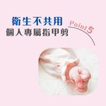 【千康購物網】石原商店 安全平口指甲剪-嬰兒用 日本製, , large