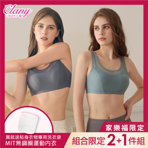 【買就送洗衣袋】2件組 Clany可蘭霓 台灣製涼感防震M-3XL無鋼圈運動內衣 加大尺碼 顏色隨機 8080-62