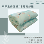 Double far-infrared knitted quilt, , large