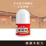 正光醫條根滾珠精油凝膠(溫感)30ml, , large