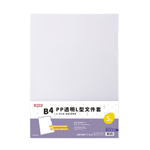 【連勤】P.P B4透明L型文件套 5入 /包 E310-B4