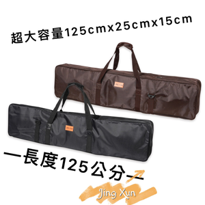 超大容量收納包125cmX25cmX15cm