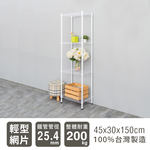 【Y HOUSE】45x30x150cm Lightweight Four-layer Iron Rack Iron Rack - Painted Black, , large