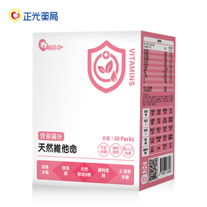 [正光藥局]哺佳孕-天然維他命2.5g*30包