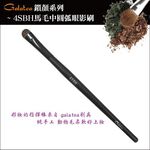 【Galatea葛拉蒂】鑽顏系列-4SBH馬毛中圓弧眼影刷, , large