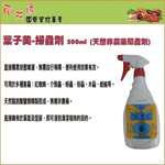 【向花緣】葉子美 掃蟲劑(天然非農藥驅蟲劑) - 500ml, , large