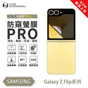【O-ONE】Samsung Z Flip 5 Matte Anti-Peek Screen Protector PRO | 30° Anti-Spy Protection | Blue Light Filtering Eye Protection | Easy Clean Anti-Fingerprint | Minor Scratch Self-Healing