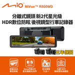 Mio MiVue R800WD 分離式鏡頭 後視鏡型行車記錄器(送64G卡) 行車紀錄器, , large