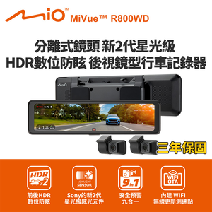 Mio MiVue R800WD 分離式鏡頭 後視鏡型行車記錄器(送64G卡) 行車紀錄器