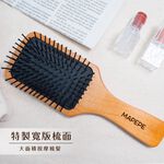 【千康購物網】Mapepe 按摩氣墊木質髮梳(小) 旅行尺寸好攜帶, , large