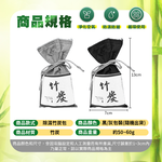 [夢巴黎] 竹炭包 除臭包 除溼包 車內除臭 冰箱除臭 活性碳 竹炭除臭包 鞋子除臭 鞋櫃除臭 竹炭 冰箱 除臭 除溼, , large