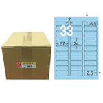 【龍德】LONGDER 三用電腦標籤 A4 33格 圓角 24*67mm淺藍1000張/箱 LD-819-B-B(適用雷射、噴墨、影印), , large