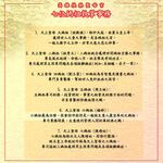 【高雄桂林聖母宮】聖母媽祖綜合燈, , large