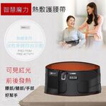【Smart bearing 智慧魔力】豪華款紅色光充電式 熱敷震動按摩 無線彈力鬆緊護腰帶(熱敷/按摩/定時), , large