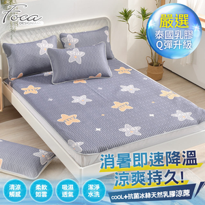 【FOCA】Twinkling Stars | Breathable natural latex cooling pad/cooling mat/multi-function pad (gift: 2 pillowcases of the same style) - Double