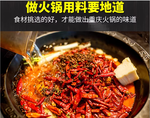 Qiaotou Chongqing Old Hot Pot Base - Extra Spicy & Numbing, , large