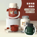 【A&R】吾家有貓316不鏽鋼燜燒不悶燒杯 680ML - 悶燒綠, , large