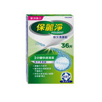 003含贈Polident Denture Cleanser, , large