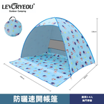 【LEVORYEOU】防曬速開戶外帳篷 贈野餐墊 - 太空人＋野餐墊, , large