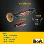 【BOA】TW-846 氣動除膠輪｜汽車美容專用｜4段調速 360&deg;排氣｜除殘膠 貼膜利器, , large