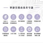 HTT 雙模式誘蚊座充電蚊拍 HTT-2132, , large
