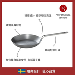 14cm Flat Carbon Steel Fry Pan , , large