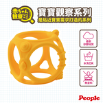【唯可】People 寶寶觀察系列-咬舔洞洞球玩具, , large